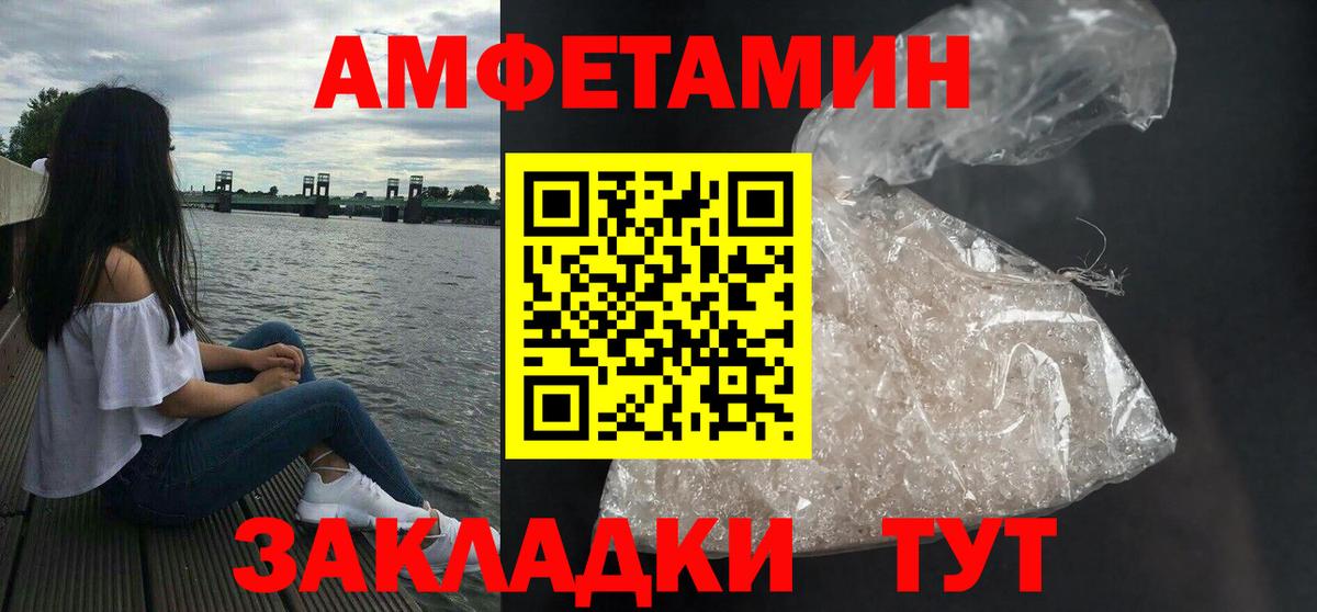 Бийск  Амфетамин Premium  АМФ  Вход с VPN  МЕГА ссылки  АМФ 
