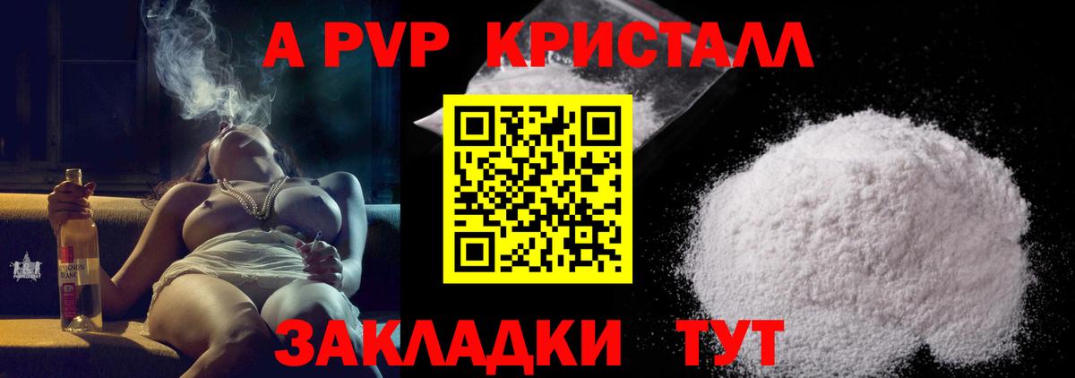 Alfa_PVP VHQ Бийск