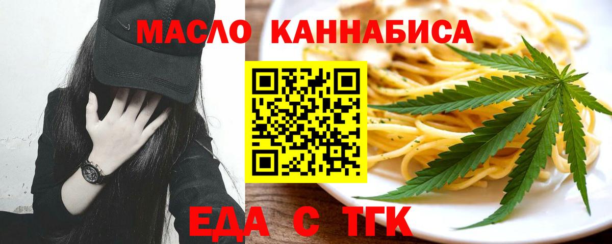 Бийск  Еда ТГК марихуана  Вход с VPN 