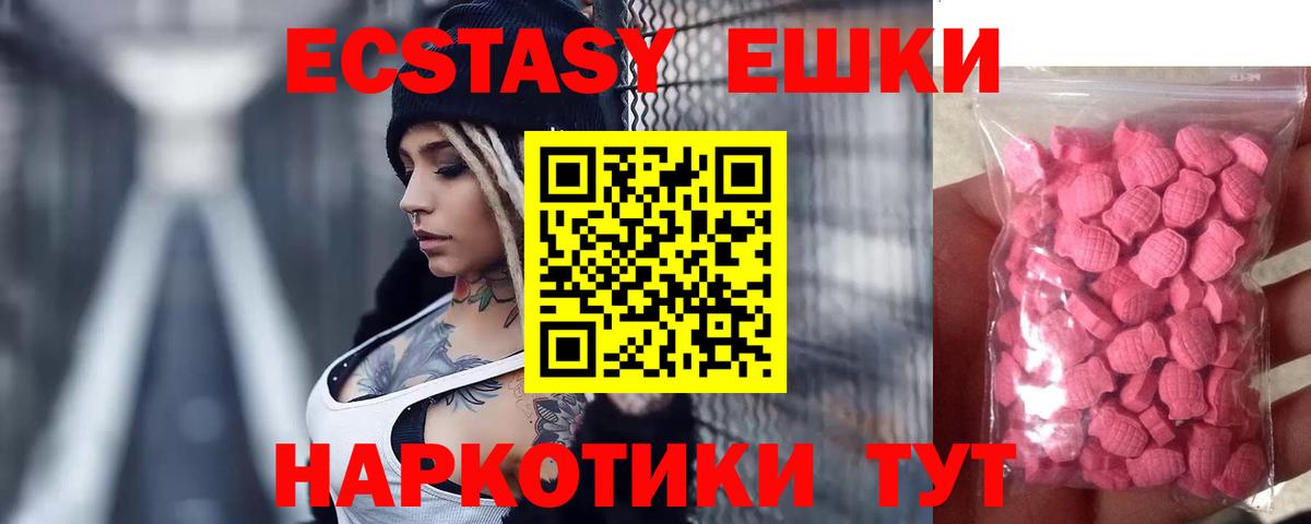 ссылка на мегу ONION  Ecstasy 300 mg  Экстази  сайты даркнета какой сайт  Вход с VPN  Ecstasy Cube  Бийск 