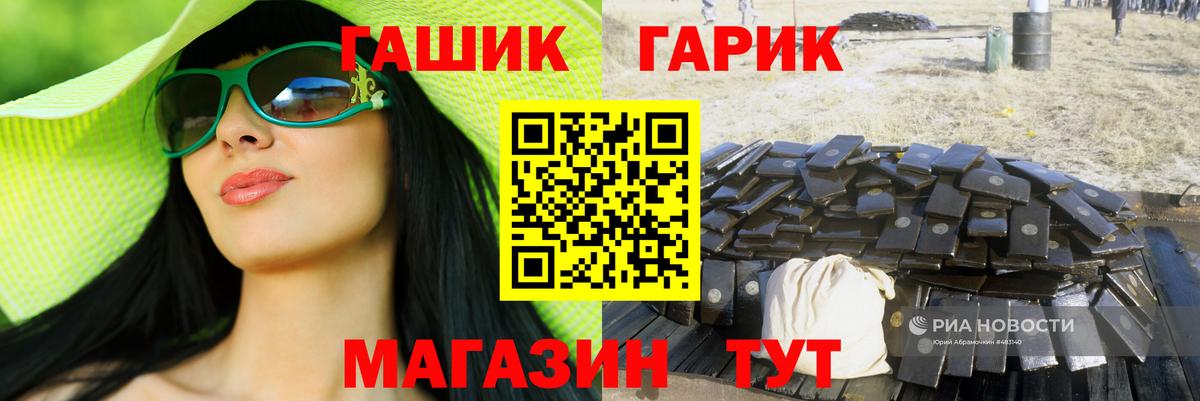 Гашиш  ГАШ хэш  ГАШ VHQ  Вход с VPN  Бийск 
