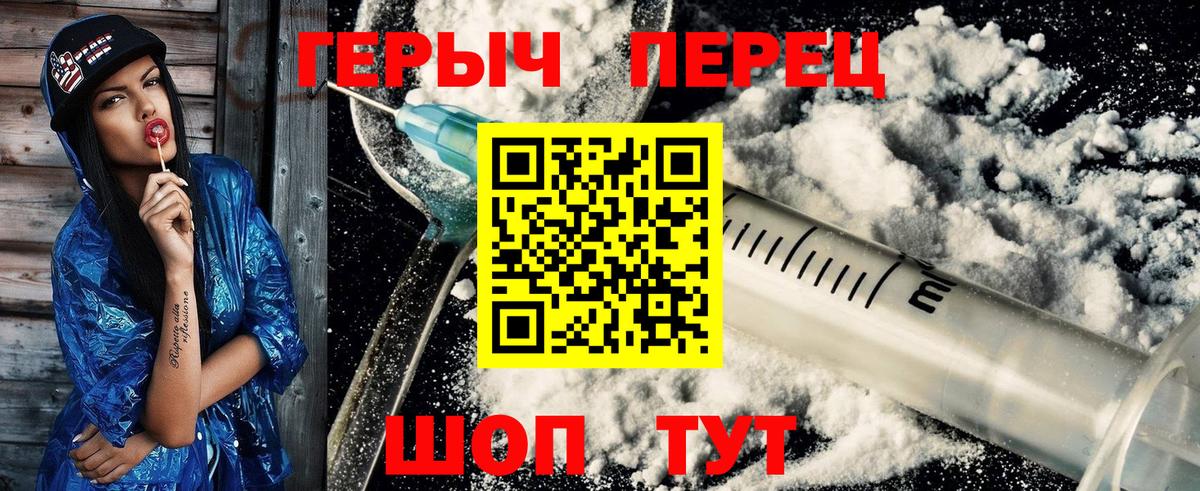 ГЕРОИН гречка  Вход с VPN  Бийск 