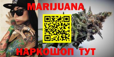 каннабис Моздок