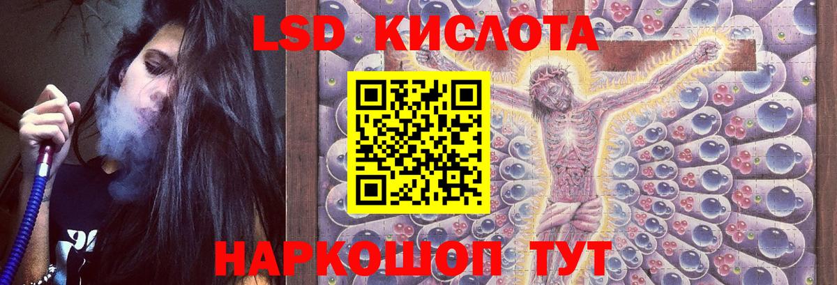 Бийск  МЕГА зеркало  ЛСД экстази кислота  Вход с VPN  LSD-25 экстази кислота 