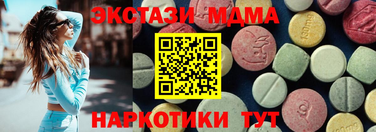 Бийск  MDMA  Вход с VPN  MDMA crystal 