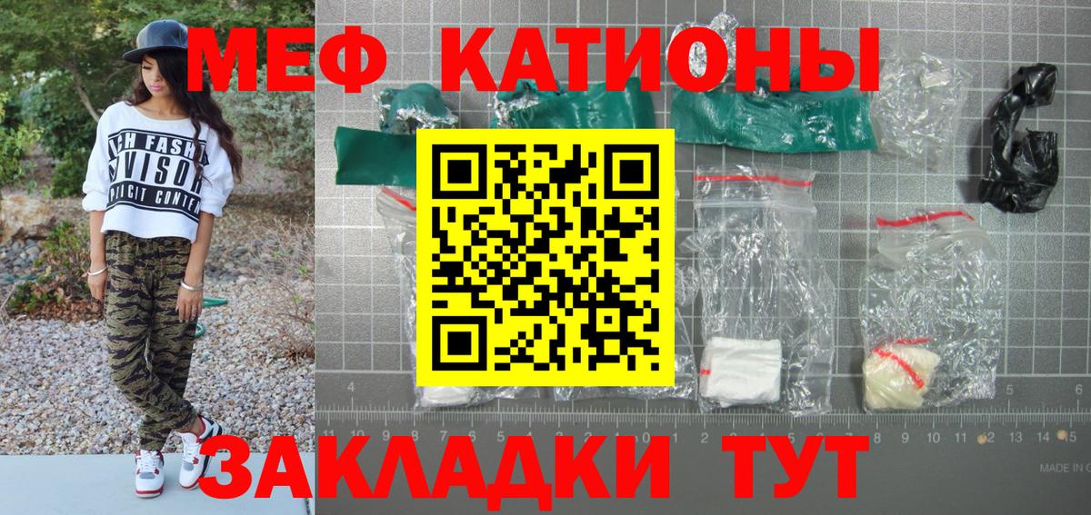 МЕФ  Бийск