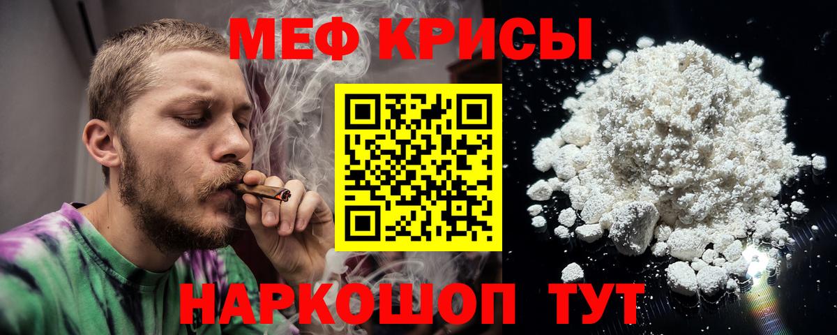 МЕФ  Вход с VPN  Бийск  Мефедрон мука  Меф мяу мяу 
