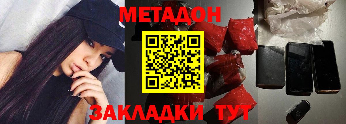 МЕТАДОН VHQ  нарко площадка как зайти  Бийск  Вход с VPN 
