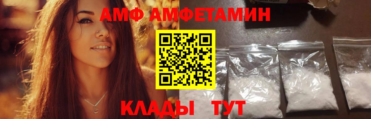 Метамфетамин пудра  Вход с VPN  Бийск 