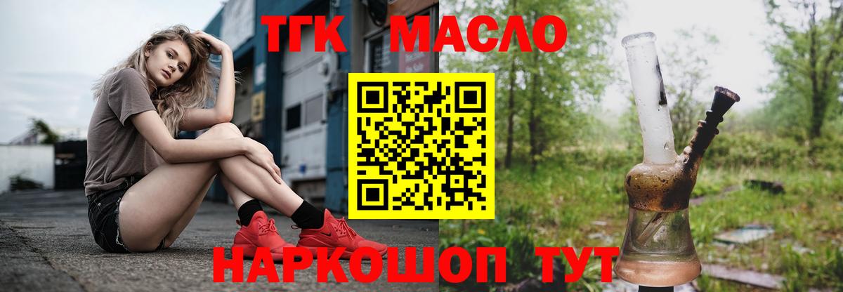 ТГК вейп с тгк  Вход с VPN  Бийск 