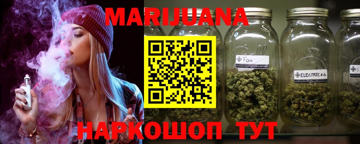 Канабис Bruce Banner  Вход с VPN  Бошки Шишки THC 21%  Бийск  Канабис AK-47  МАРИХУАНА сатива 